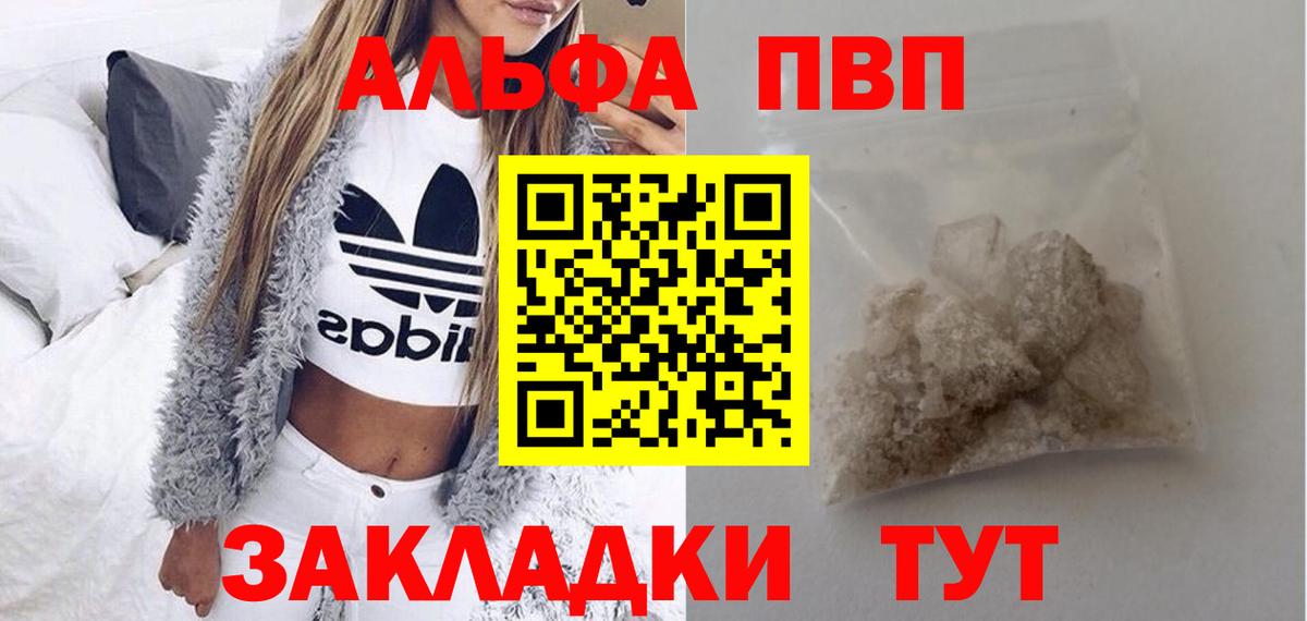 Альфа ПВП мука  Alpha PVP СК  Alfa_PVP  Вход с VPN  Алатырь 