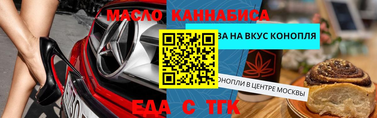 Печенье с ТГК марихуана  Вход с VPN  Алатырь 