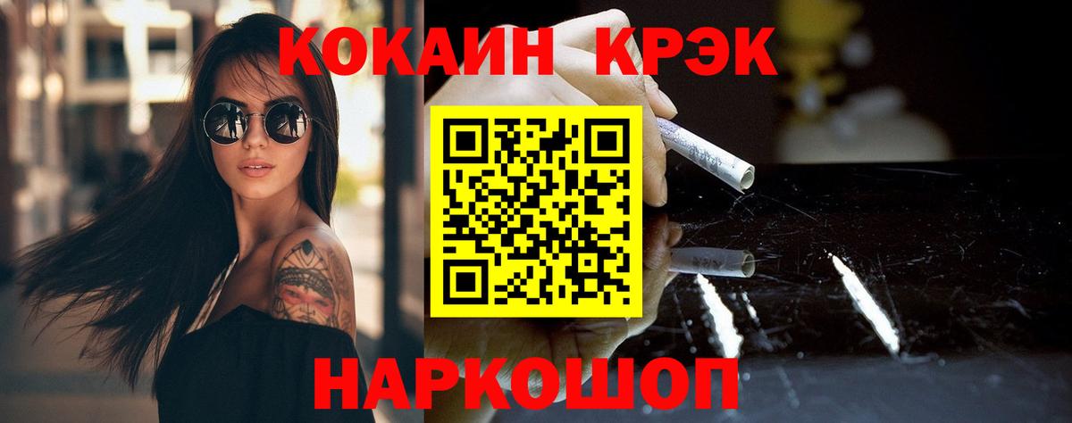 Cocaine  Cocaine Fish Scale  Вход с VPN  Алатырь  Cocaine Эквадор 