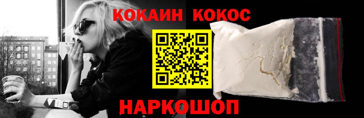 КОКАИН FishScale Алатырь