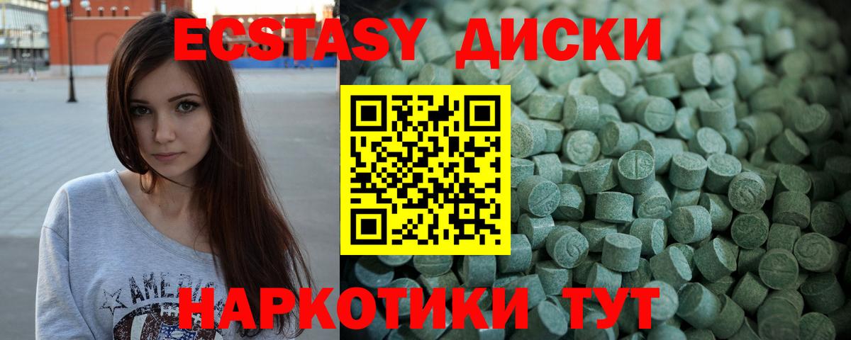 Экстази диски  Ecstasy VHQ  Алатырь  ЭКСТАЗИ  Вход с VPN 