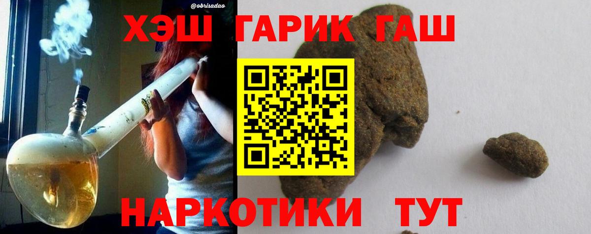 Алатырь  Гашиш Ice-O-Lator  Вход с VPN  Гашиш индика сатива 