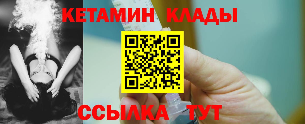 КЕТАМИН VHQ Алатырь