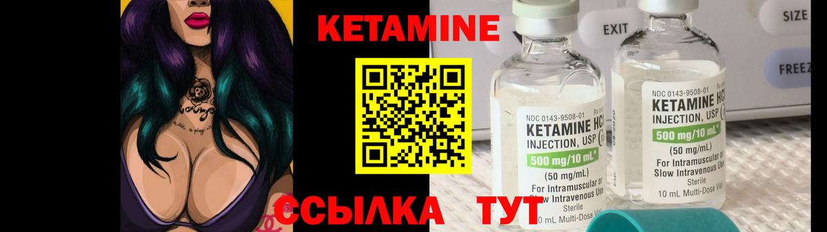 Алатырь  Кетамин ketamine  Вход с VPN 