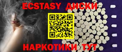 экстази Апшеронск