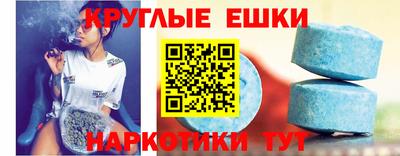 экстази Апшеронск