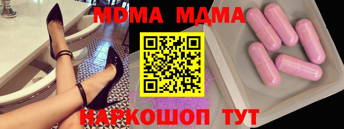MDMA VHQ  MDMA  Вход с VPN  Алатырь  МДМА VHQ 
