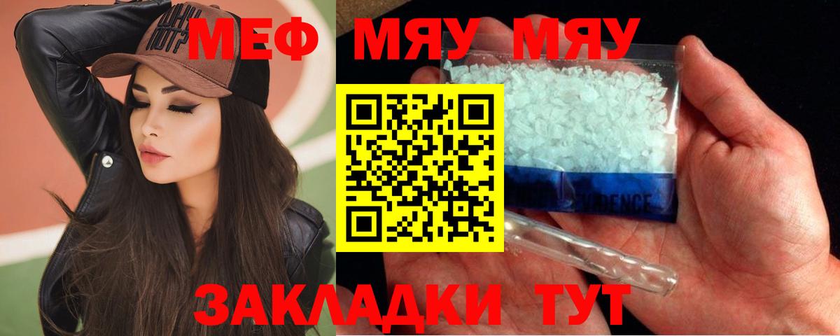 Мефедрон мяу мяу  Меф  Алатырь  Меф 4 MMC  Вход с VPN 