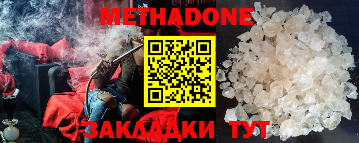 Алатырь  маркетплейс формула  Вход с VPN  МЕТАДОН кристалл 