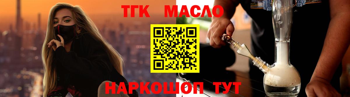 Алатырь  Дистиллят ТГК жижа  Вход с VPN 